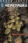 Подростки Мутанты Ниндзя Микеланджело (2014)