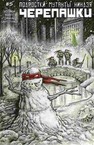Подростки Мутанты Ниндзя Черепашки (2014) #5