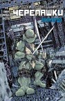 Подростки Мутанты Ниндзя Леонардо (2014)