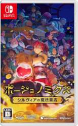Potionomics [Masterwork Edition] (Multi-Language) (Import) 4907953564749