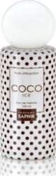 Saphir SAPHIR Fruits Coco Ice EDT