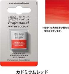 SmartMax Prof Wat Col H/Pan Cadmium