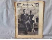 Atpūta