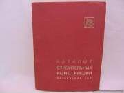 Каталог