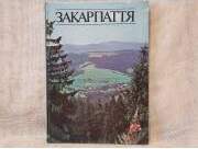 Закарпаття