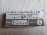 Šprice