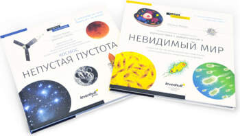 Levenhuk Space. Microworld. Knowledge book (two-volume