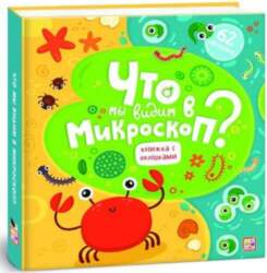 Malamalama Grāmata Что мы видим в