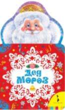 Childrens Books С Новым годом! Стихи