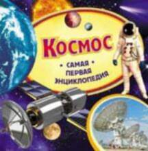 All Космос 43828