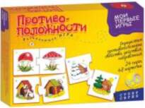 All Настольная игра Art.1110 Мои