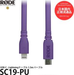 RØDE RODE SC19 — Kabel USB-C