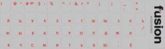 Fusion Laminated Keyboard Stickers RU Red