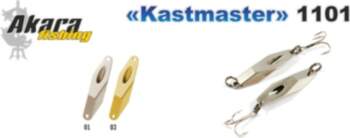 Māneklis AKARA «Kastmaster» Basic 1101 SH