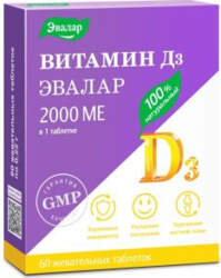 Vitamīns D3 2000 SV, 60 žujamās
