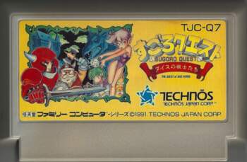 FAMICOM Sugoro Quest JAP