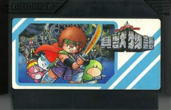 FAMICOM Kaijyuu Monogatari