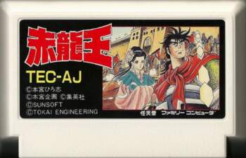 FAMICOM Sekiryuou JAP
