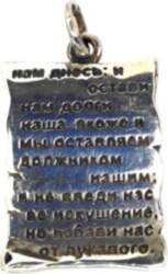 Sudraba kulons