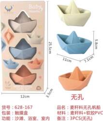 ... ECO Bath Boat Set