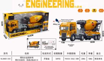 ... Construction Vehicle Concrete Mixer with