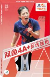 Galda tenisa rakete Double Fish Racket