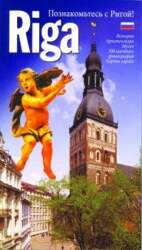 Old Riga