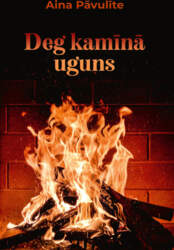 Aina Pāvulīte Deg kamīnā uguns