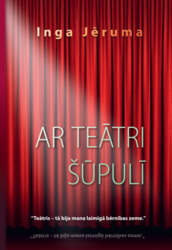 Inga Jēruma Ar teātri šūpulī
