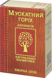 Muskatriekstu ēteriskā eļļa