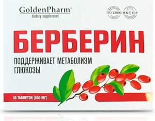 Berberīns N 30