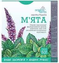 Piparmētra 50 gr