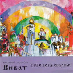 Not On Label (Виват Self-released) CD