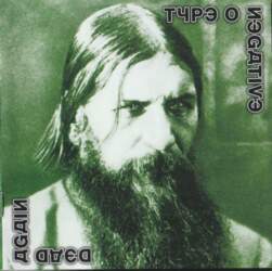 Nuclear Blast Records CD Type O