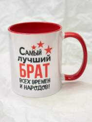 Krūze ar apdruku "Самый лучший