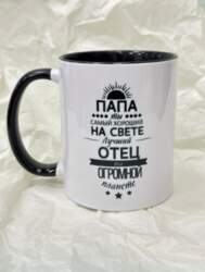Krūze ar apdruku "Папа, ты