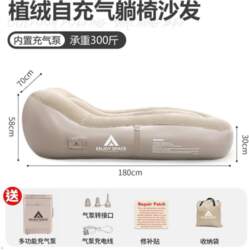 Durable Automatic Inflatable Single Reclining Sofa