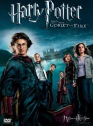 DVD - Harijs Poters un Uguns