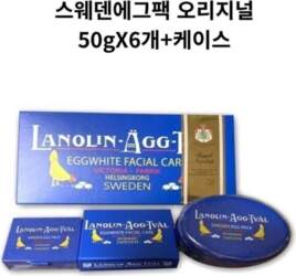Original Swedish Egg Pack Cleansing Pack