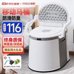 YIHUI Portable Commode for Elderly gray