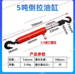 10 Ton Pull Back Ram Hydraulic