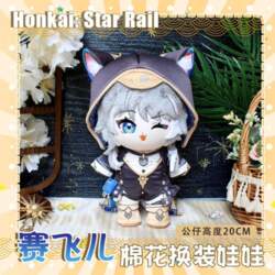 20cm Game Honkai Star Rail Cipher