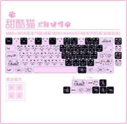 Custom Translucent PC Keycaps, 75 Keys