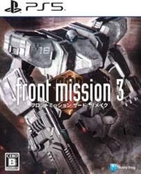 Front Mission Remake Includes a set