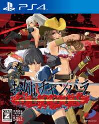 OneeChanbara ORIGIN [PS4]