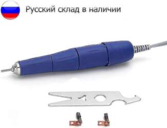 Strong 210 Nail Drill Handle Manicure