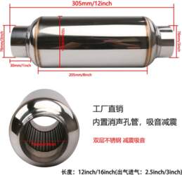 Universal 2.5  / 3  Inlet