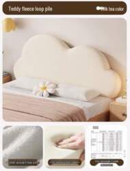 Cream Cloud Princess Bedside Backrest Cushion