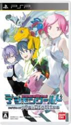 Digimon World PSP ReDigitize -