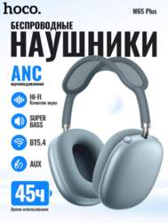 HOCO W65 Plus Bezvadu austiņas: Bluetooth